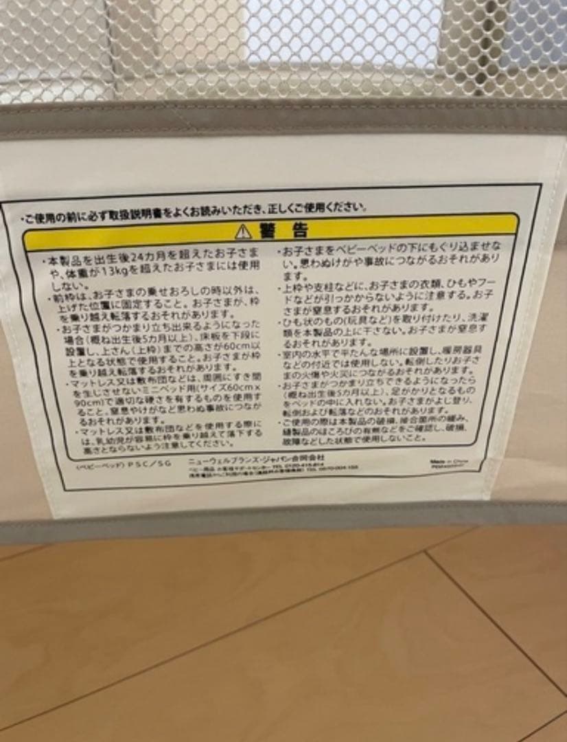 アップリカ ココネルエアー ベビーベッド