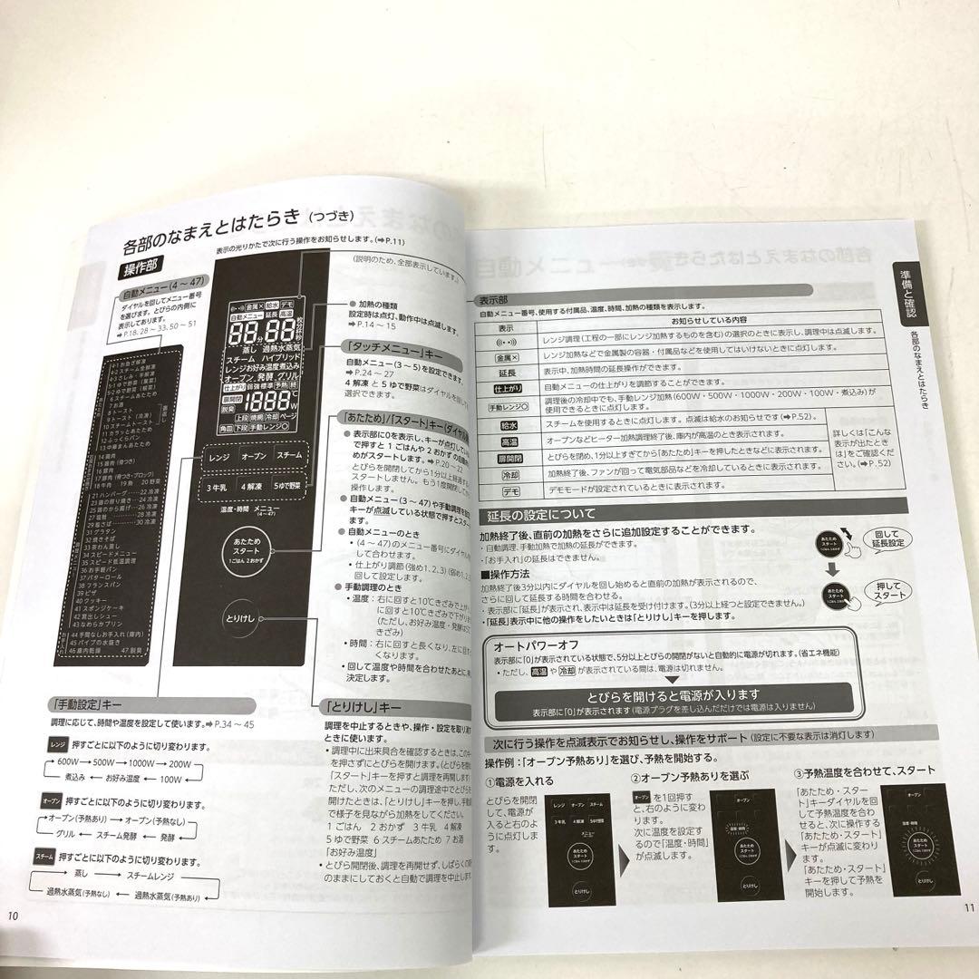 109-T TOSHIBA 過熱水蒸気 オーブンレンジ ER-YD3000