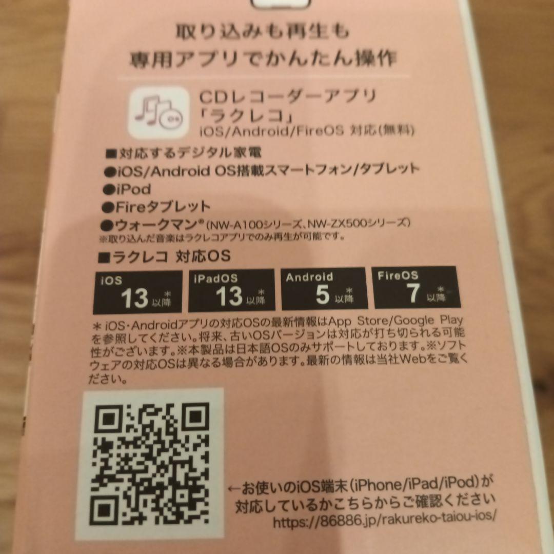 バッファロー　BUFFALO ラクレコ　ケーブルモデル　ホワイト