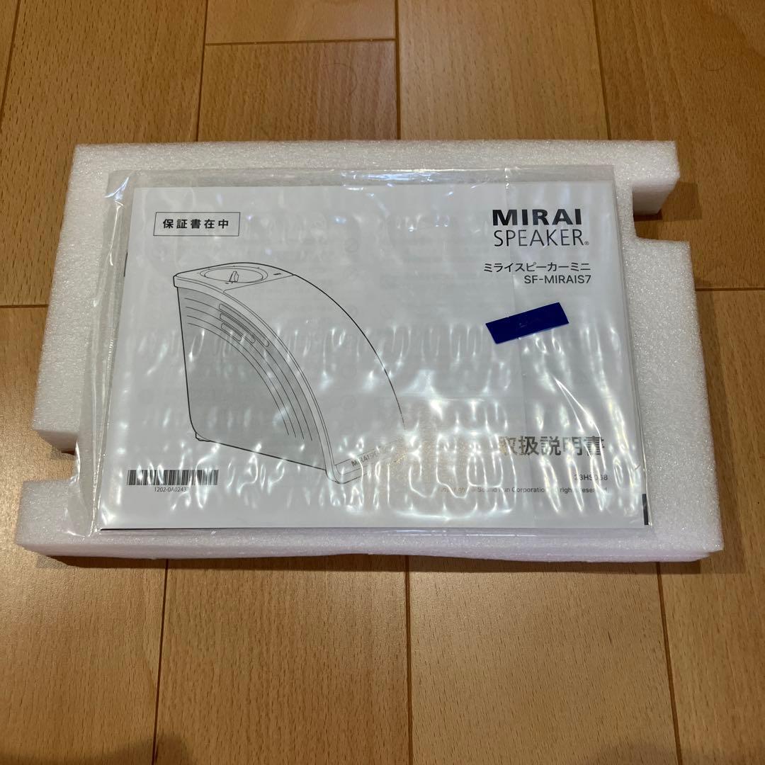 ミライスピーカーミニ　おまけ付き