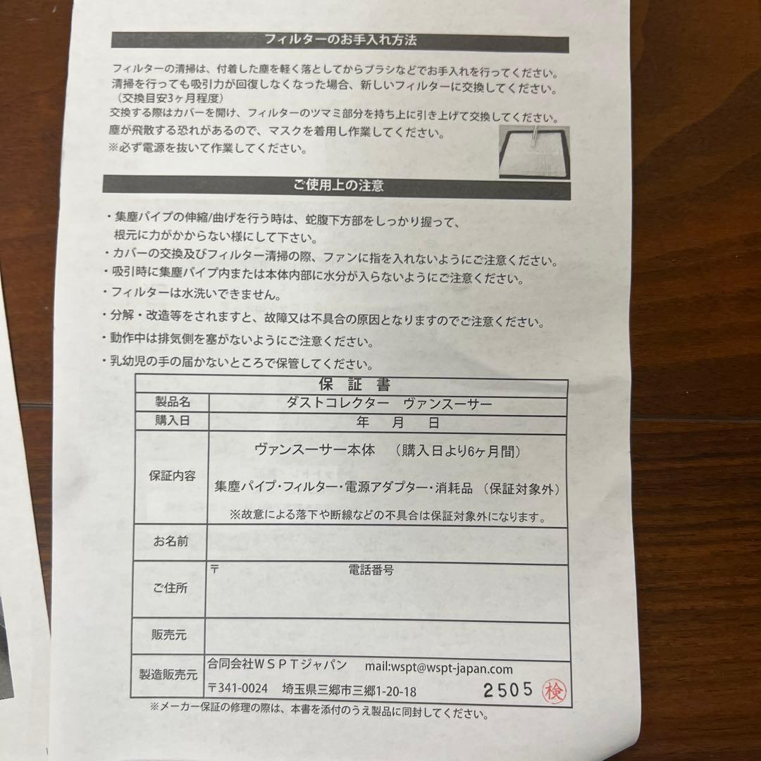 ダストコレクター　ヴァンスーサー