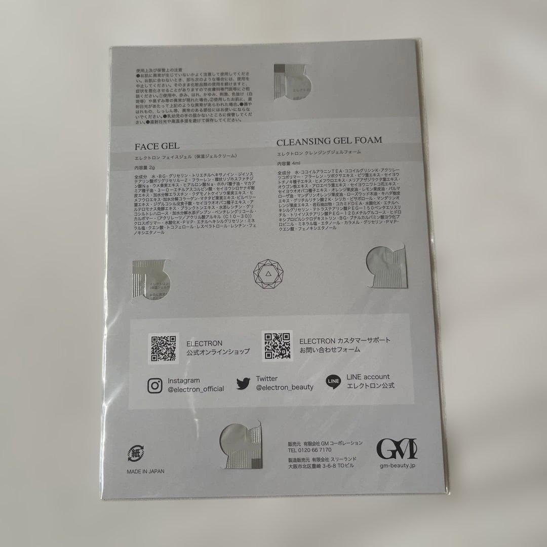 ELECTRON ENE BALL エネボール