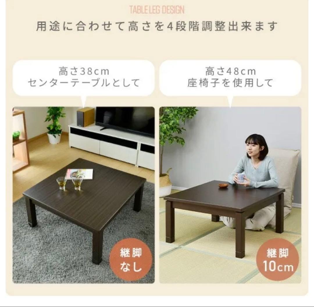 ダイニングこたつ＆こたつ布団セット 高さ4段階 調節可　山善 YAMAZEN