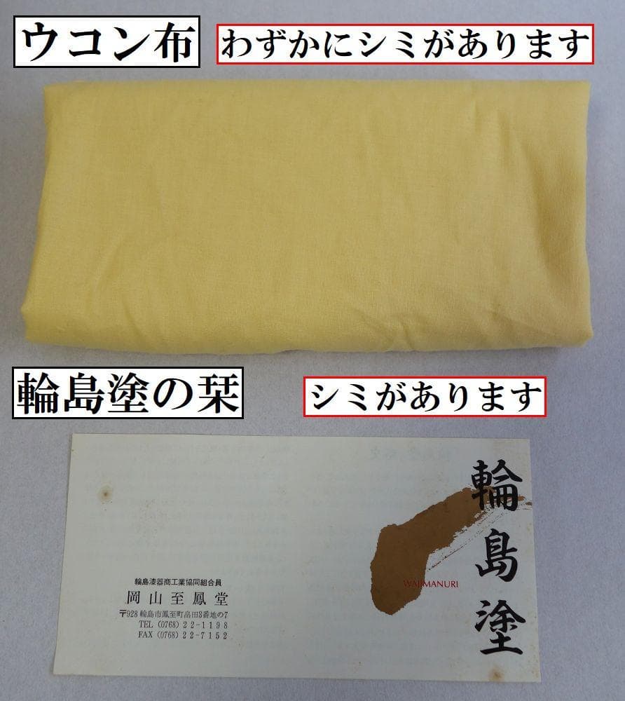 輪島塗 未使用 日の出波 重箱