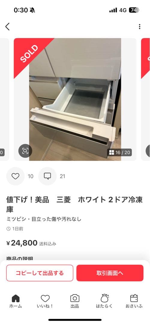 masa　三菱冷蔵庫