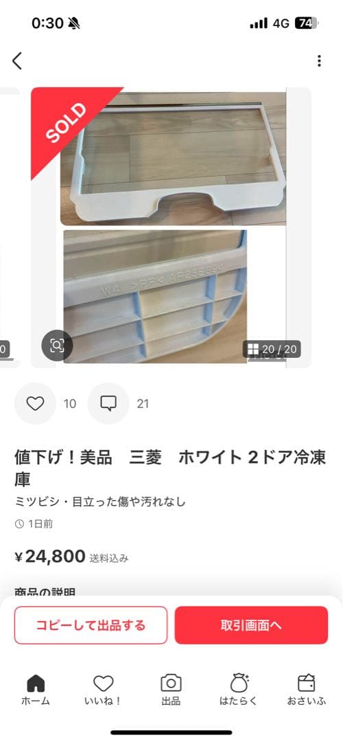 masa　三菱冷蔵庫