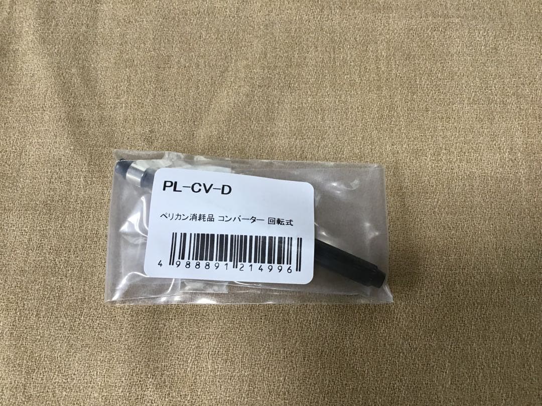 超美品ペリカン万年筆P205BK＋本革ケース新品コンバーター＋カートリッジインク