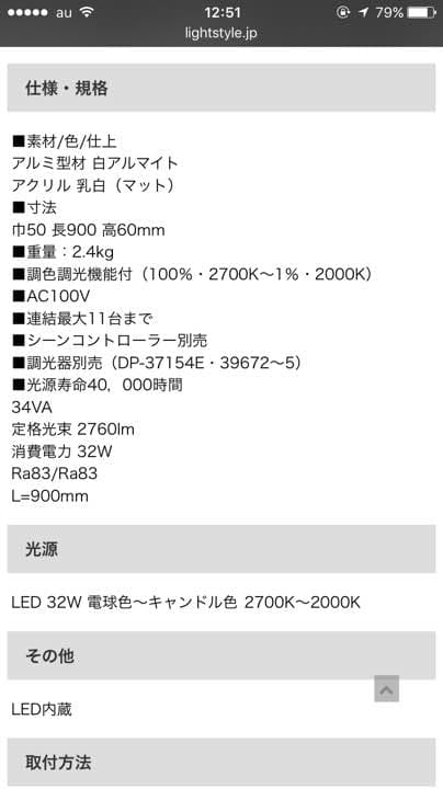 DAIKO LED間接照明 DSY-4549FW