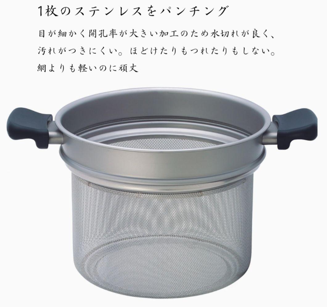 柳宗理 Sori Yanagi コランダー付きパスタパン ステンレス製