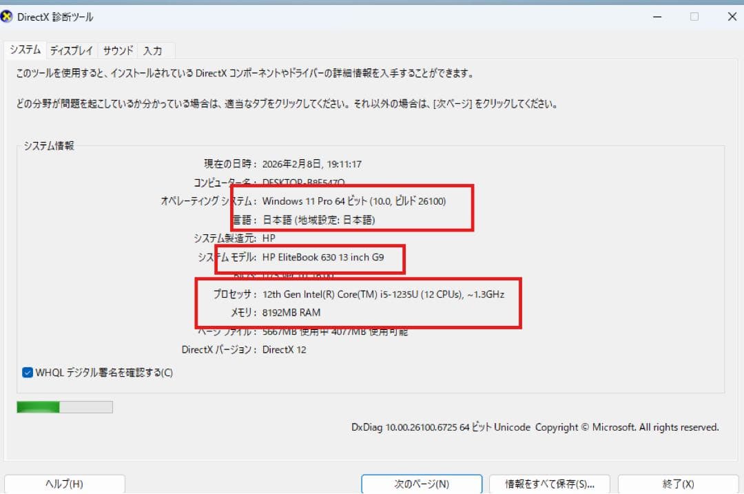 Windowsノート本体 HP 630 g9 i5 1235U