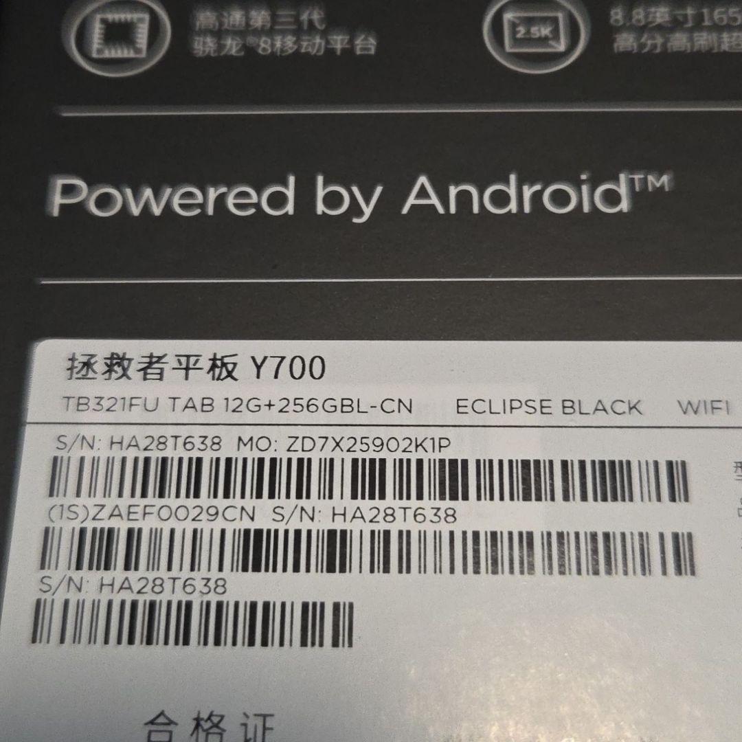 【新同品】Lenovo Legion Y700 2025 12GB 256GB