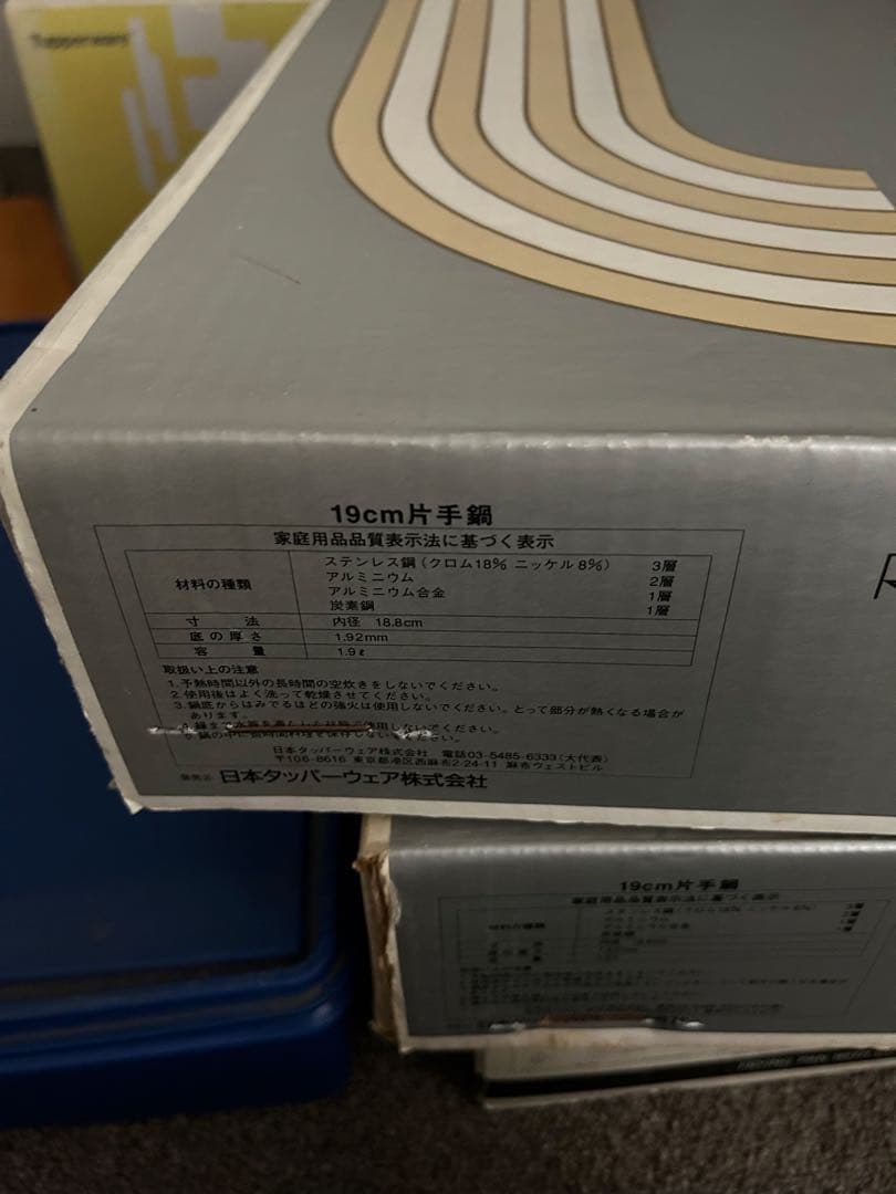 タッパーウェアレインボークッカー 19cm 片手鍋 未使用品