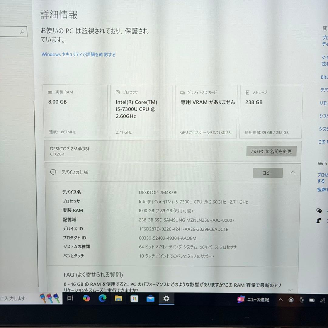 極美品Panasonic Let's note CF-XZ6 i5 256GB