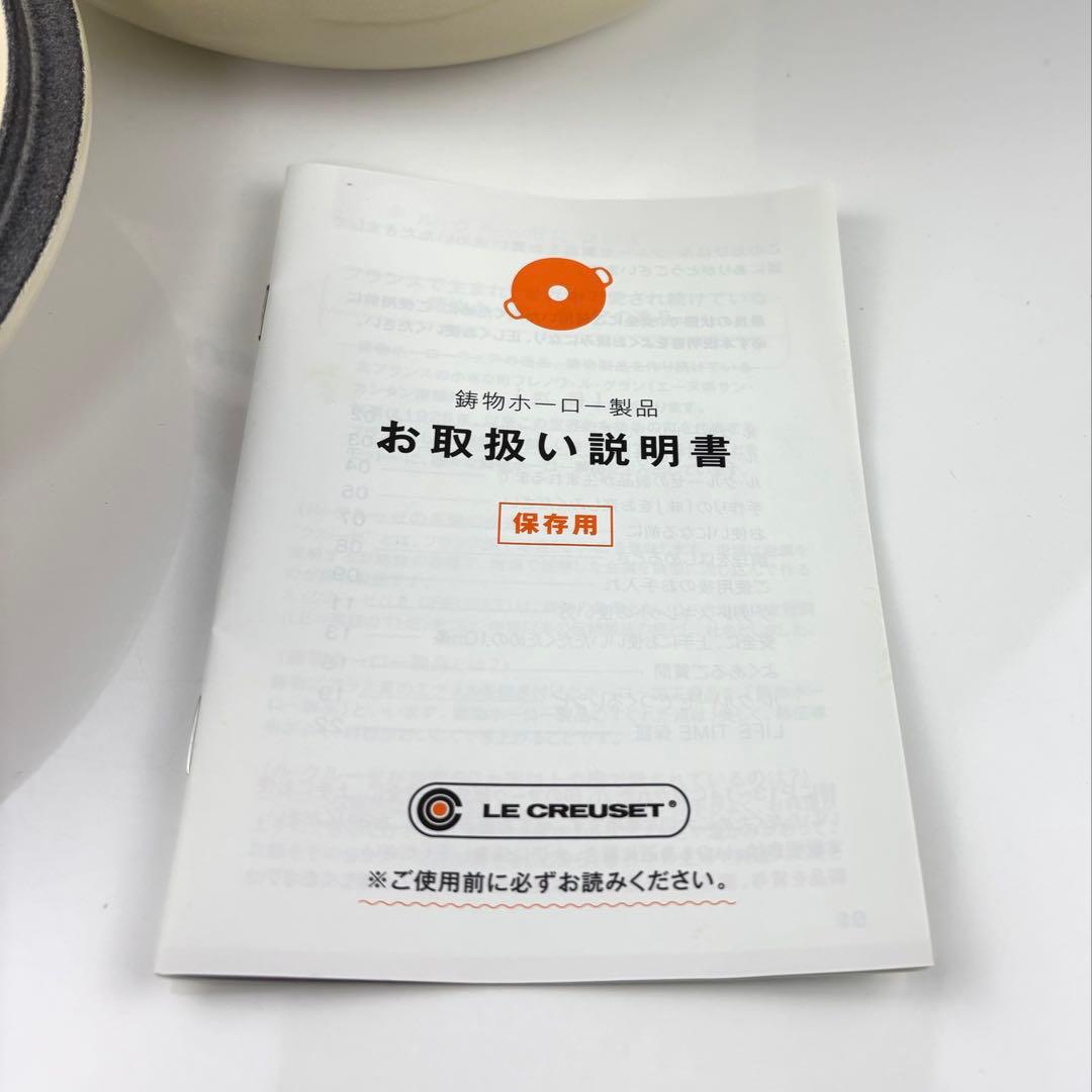ル・クルーゼ　両手鍋　20㎝　まー