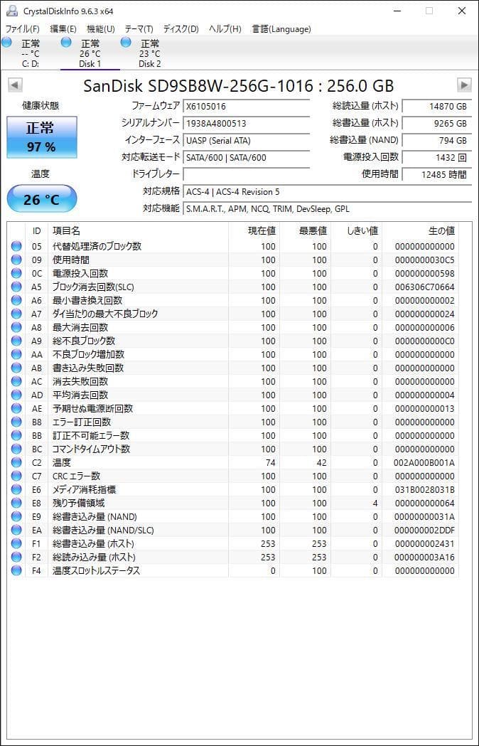 ②-WA282-SanDisk SATA 256GB 2.5インチ SSD 4点