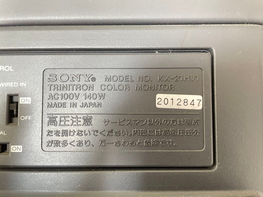 【希少品】ソニートリニトロンカラーモニターKX-21HV1 ジャンク品 部品取り