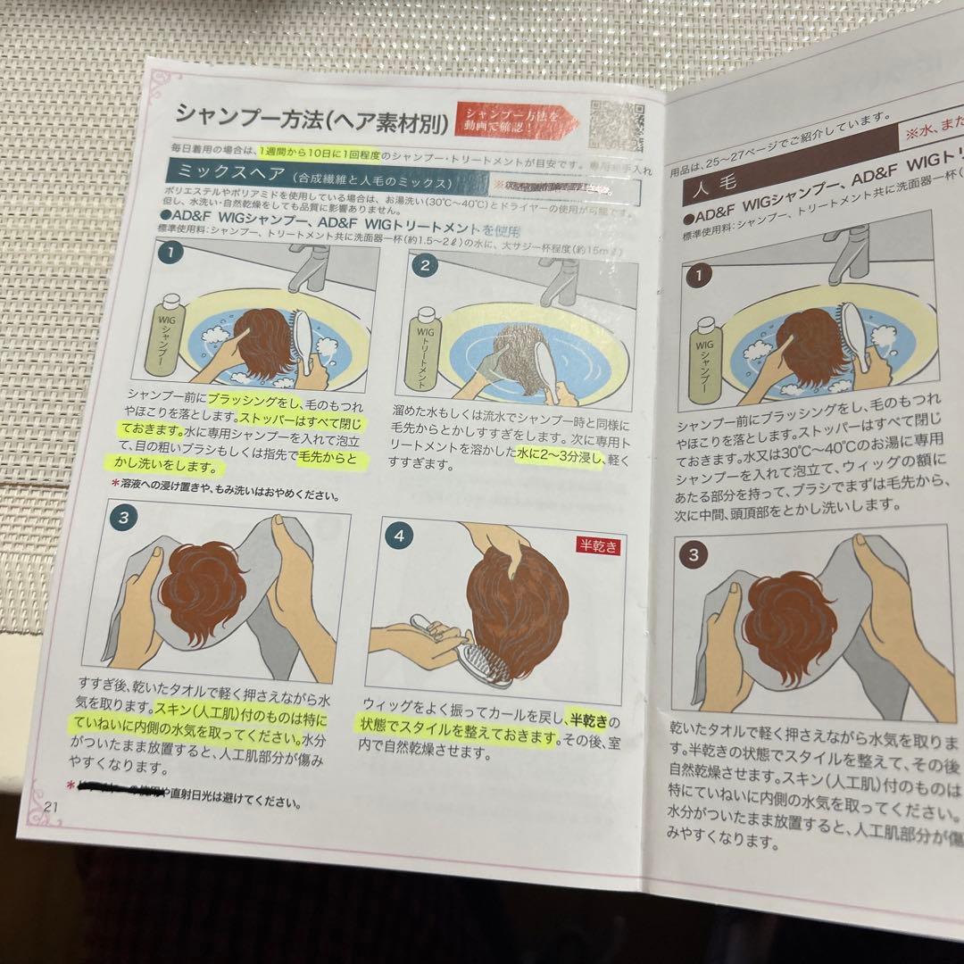 FONTaine レディメイド・ウィッグ ダークブラウン