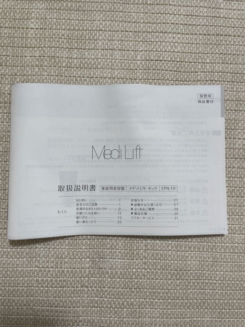 ヤーマン　YAMAN メディリフトネック ブラック EPN10B3 美顔器