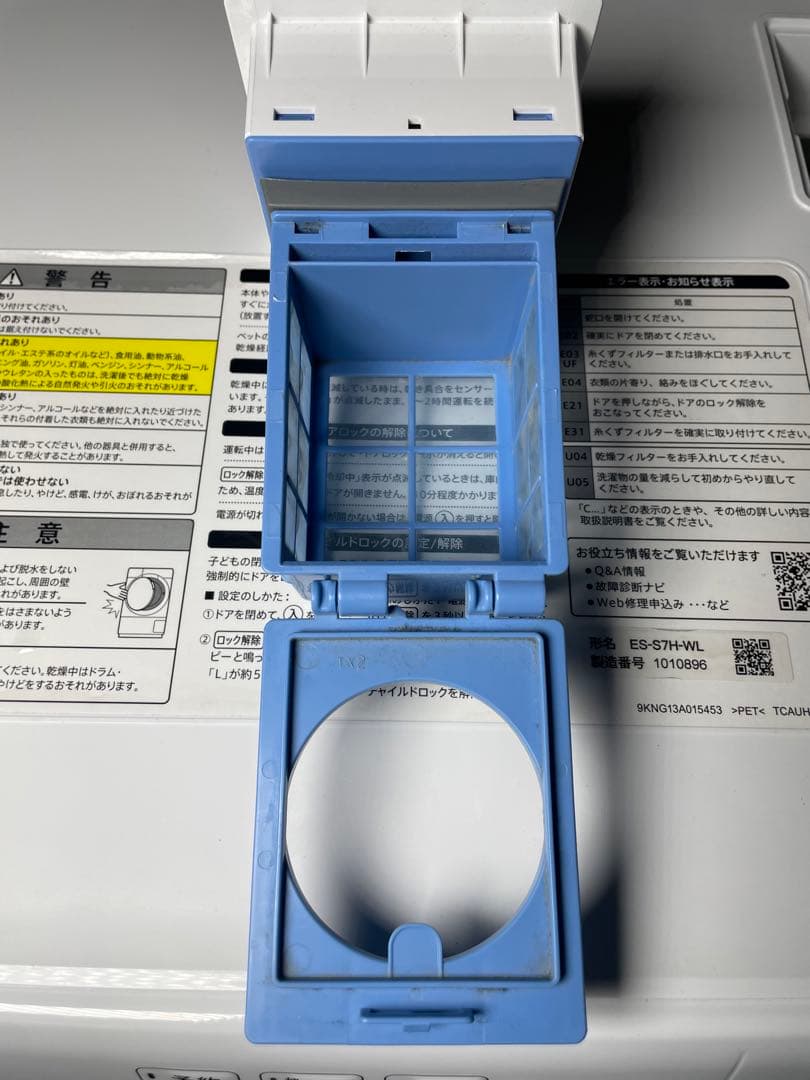 2023年製 SHARP ドラム式洗濯機 ES-S7H-WL