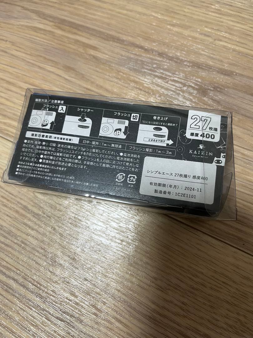 Eve Kaizin くじ　写ルンです　使い捨てカメラ