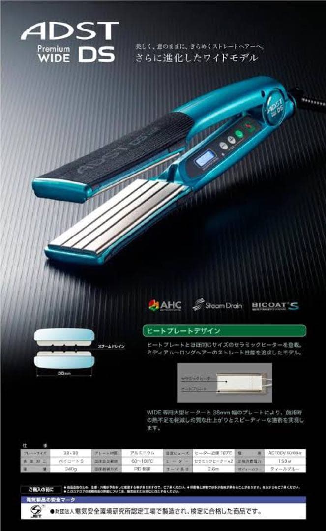 ADST premium wide ds アドスト ワイド正規品