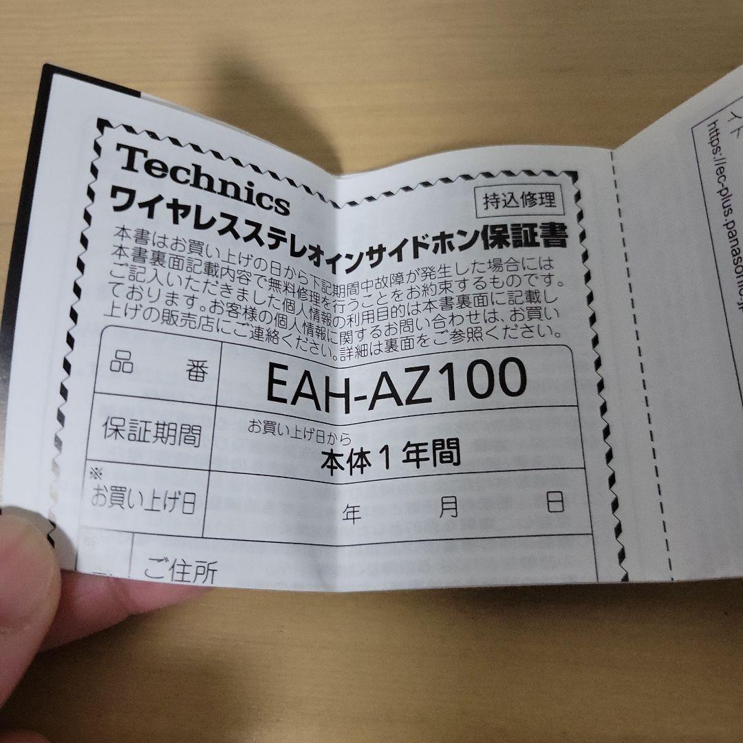 technics EAH-AZ100(ブラック)