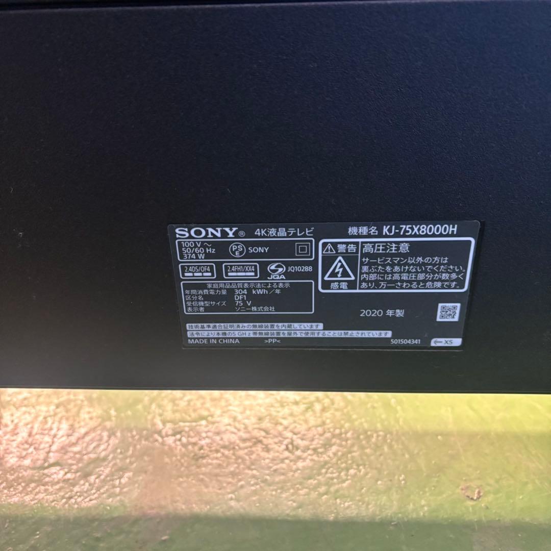 599 4K液晶テレビ　75インチ　SONY BRAVIA 極美品　2020年製