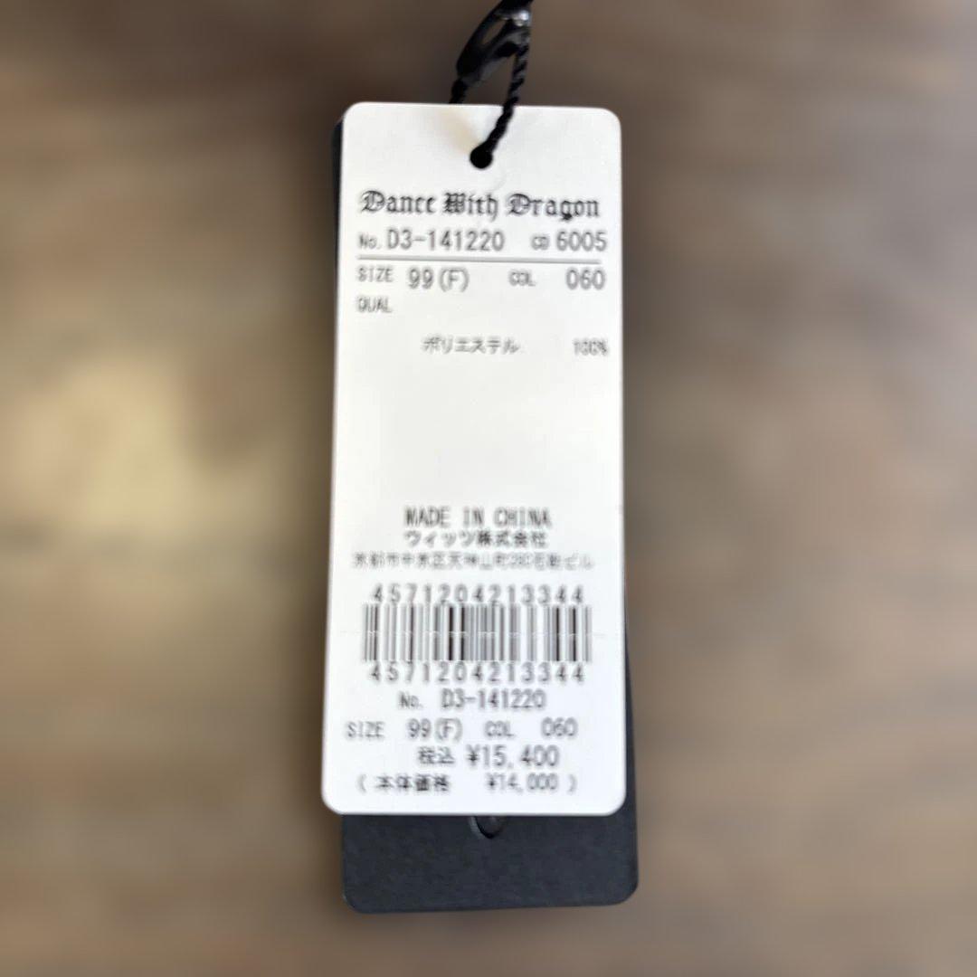 ダンスウィズドラゴン ニットキャップサンバイザー　新品