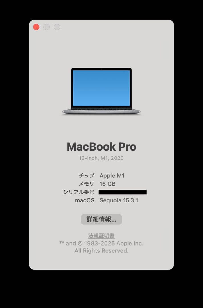 MacBook Pro 13インチ M1 2020