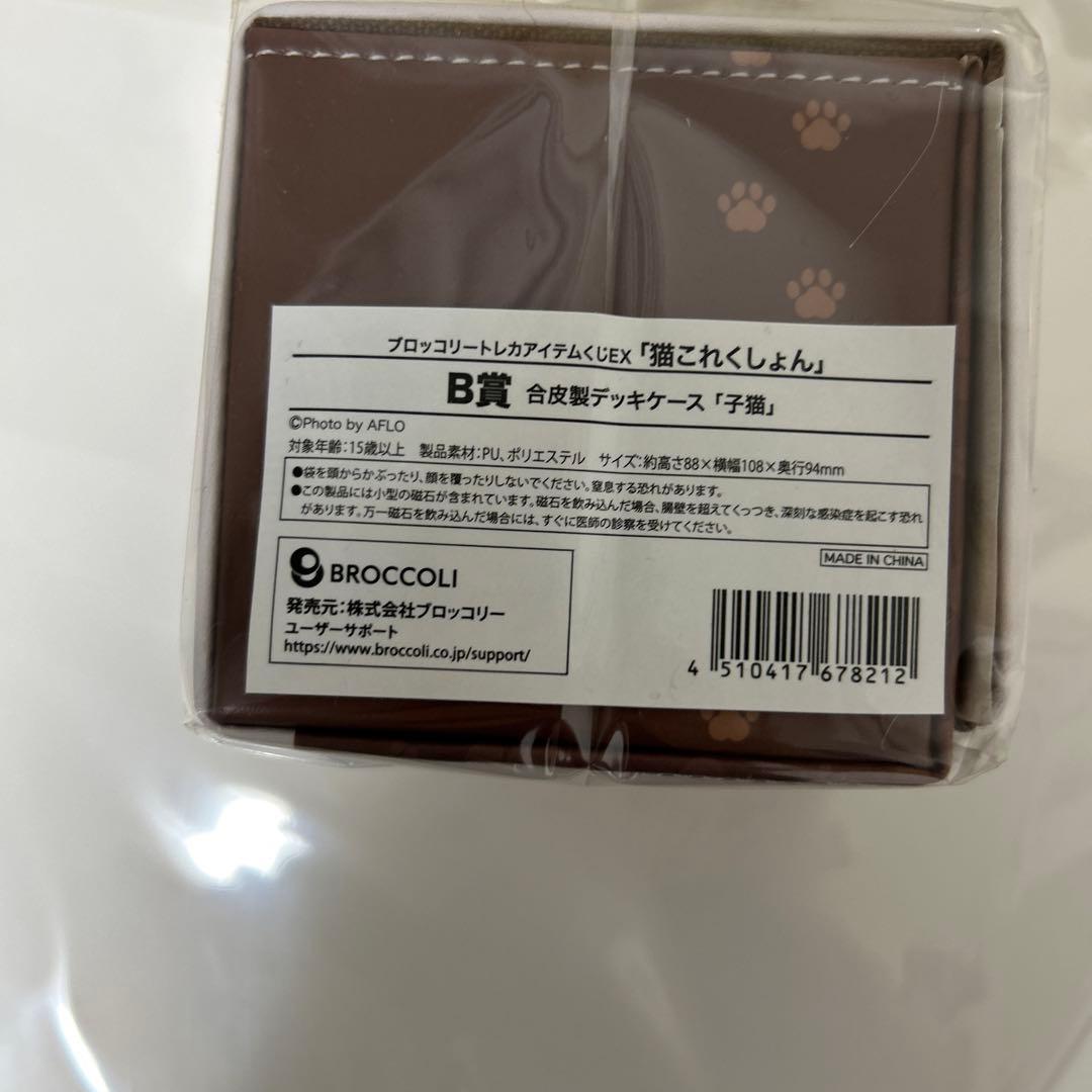 猫これくしょん まとめ売り