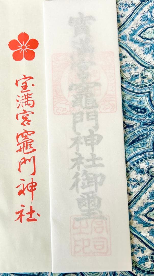 金運爆上げ　伊勢神宮、太宰府天満宮、竈門神社　3体！お札　特製　檜製お札立て付き
