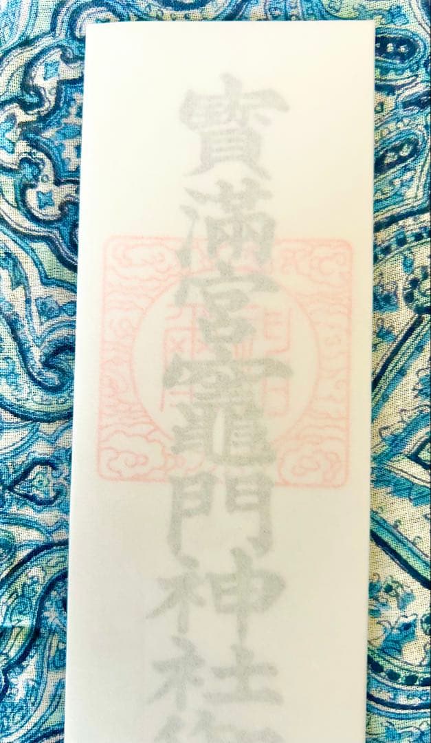 金運爆上げ　伊勢神宮、太宰府天満宮、竈門神社　3体！お札　特製　檜製お札立て付き