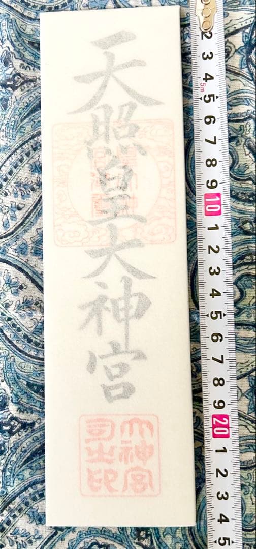 金運爆上げ　伊勢神宮、太宰府天満宮、竈門神社　3体！お札　特製　檜製お札立て付き