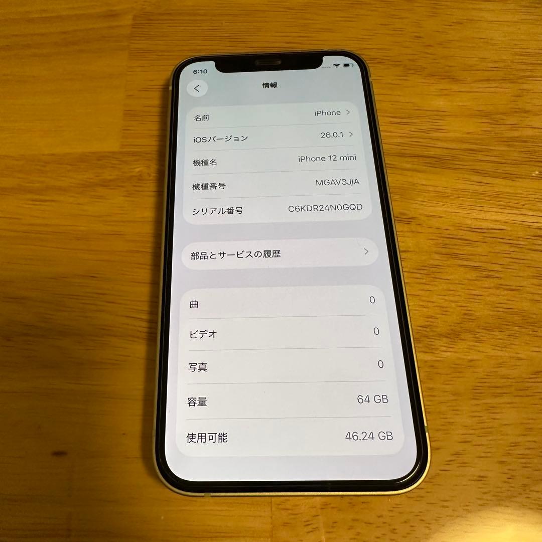 スマートフォン本体 iPhone 12mini 64gb