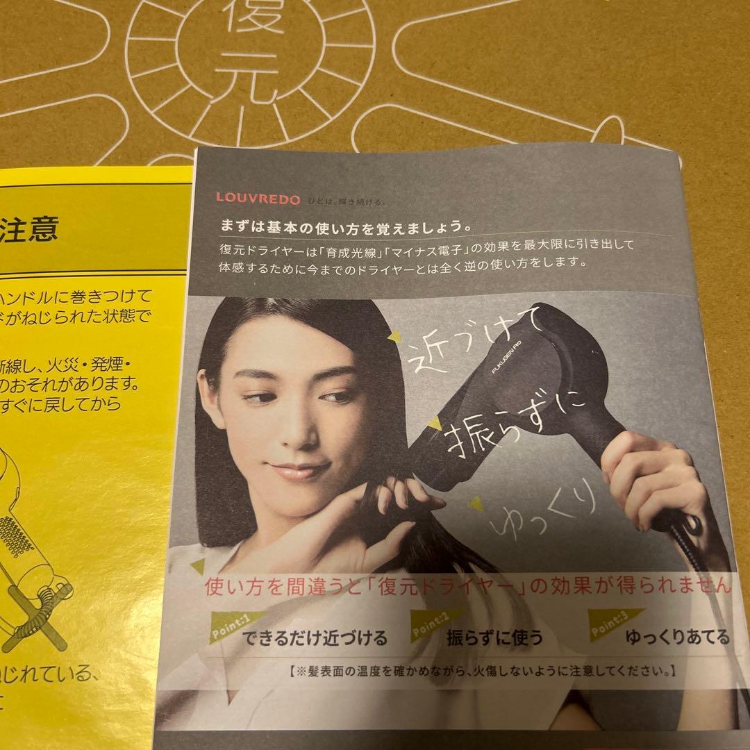 nonko ⭐︎LOUVREDO FUKUGEN Pro ホワイト