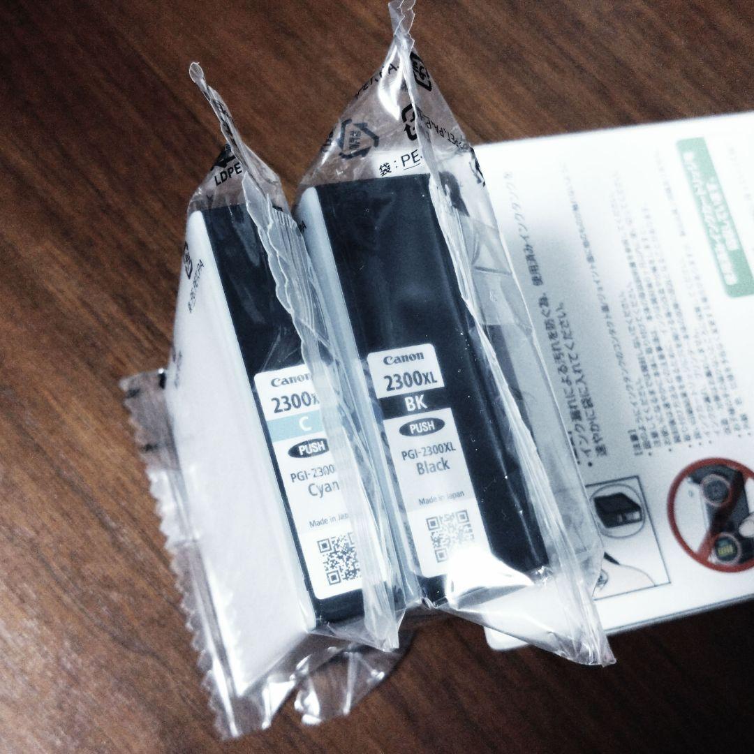 キヤノン純正　大容量インクタンク　PGI-2300XL　8本セット