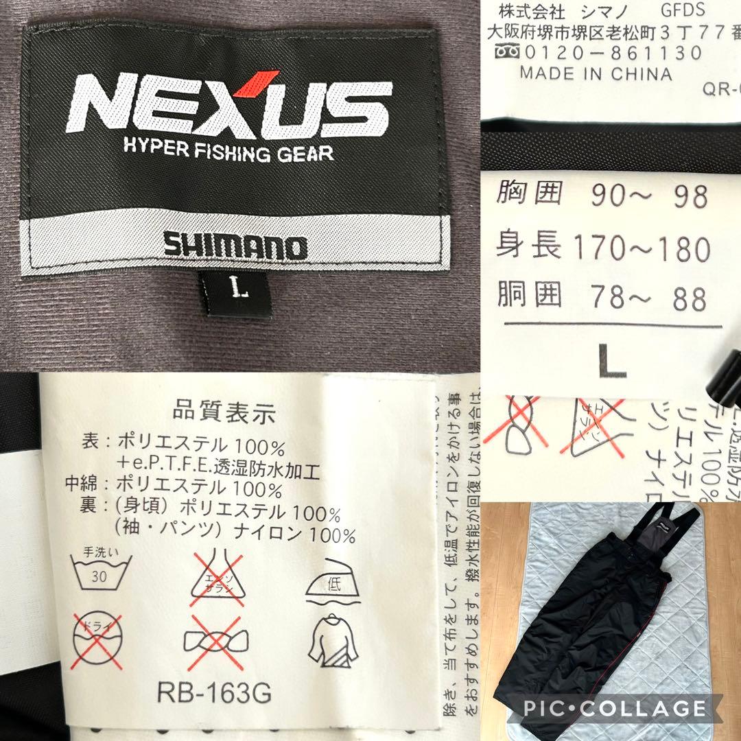 SHIMANO NEXUS GORE-TEX フィッシングスーツ STRV+7