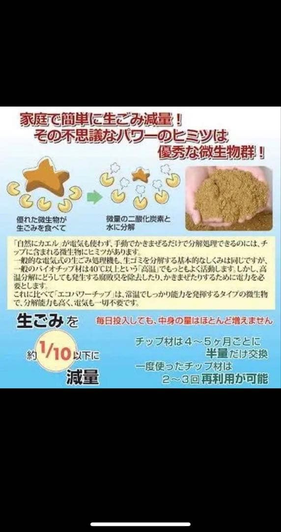 T*o様 自然にカエル 生ゴミ処理気 エコクリーン ゴミ箱