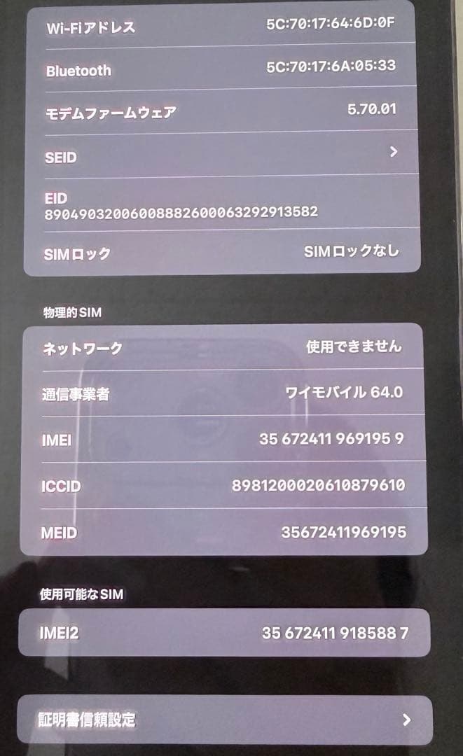 Apple iPhone 12ProMax グラファイト128GB