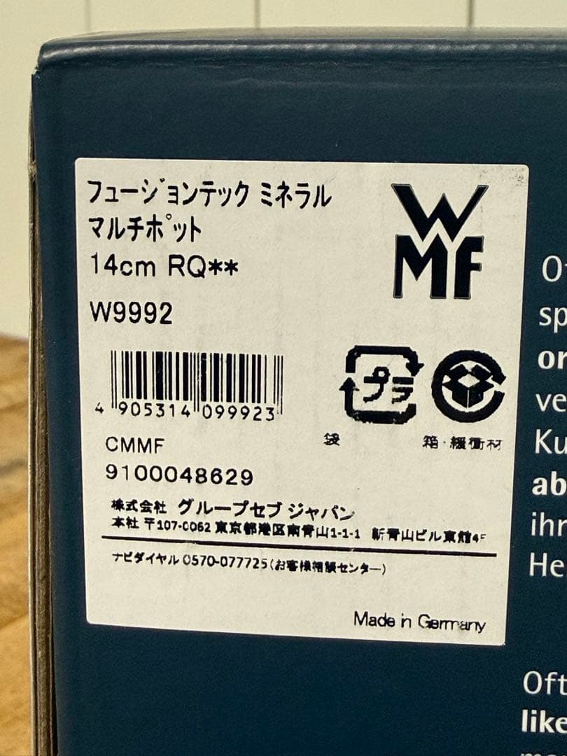 新品 フュージョンテック　ミネラルマルチポット　14cm ＲＱ