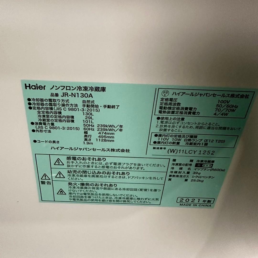 生活家電 2点セット 冷蔵庫 130L 洗濯機 7kg Z030