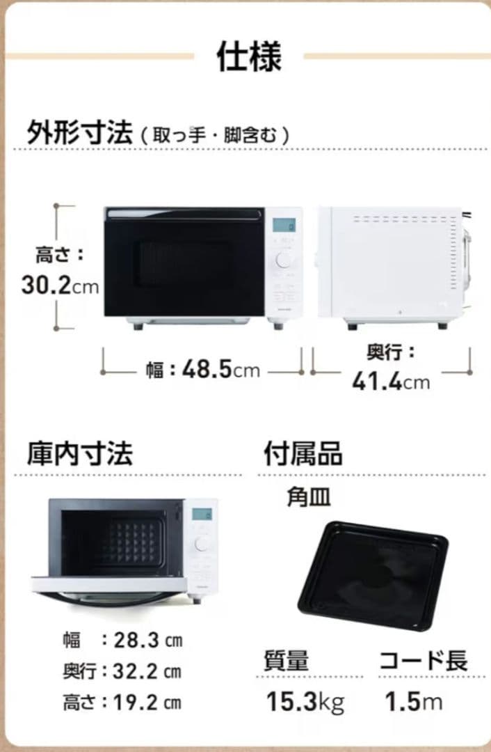 テスコム オーブンレンジ 18Lホワイト TRH30A-W