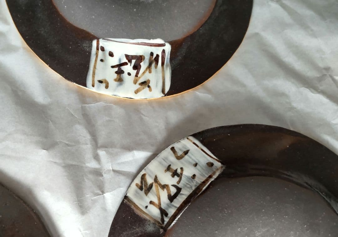 美濃焼　蔵珍窯　【魯山人写し】　金彩絵皿5枚