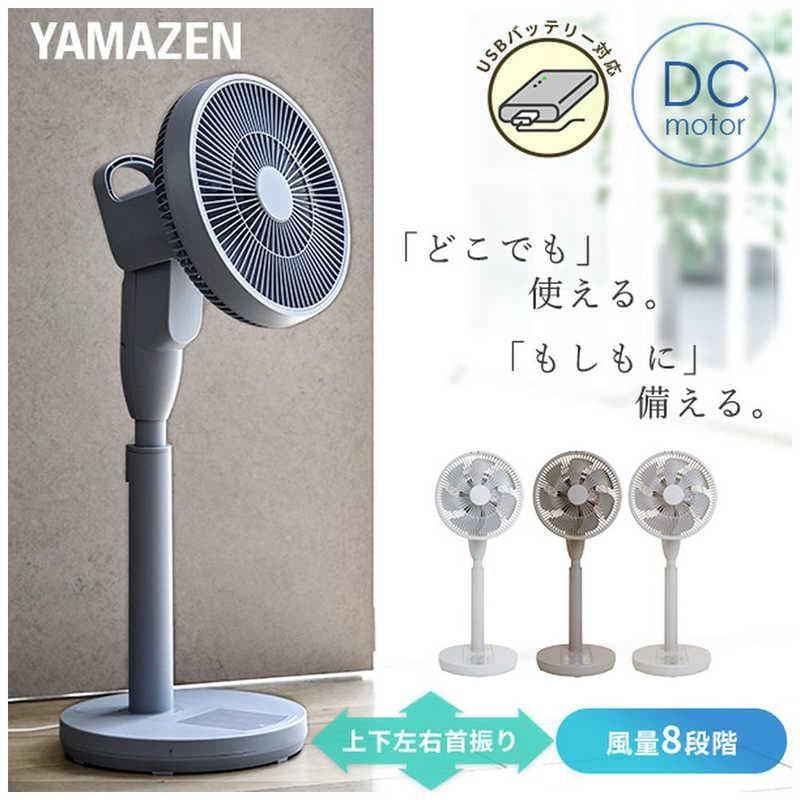 山善 DCモーター扇風機 RLX-MP023 立体首振り リモコン 23cm7枚