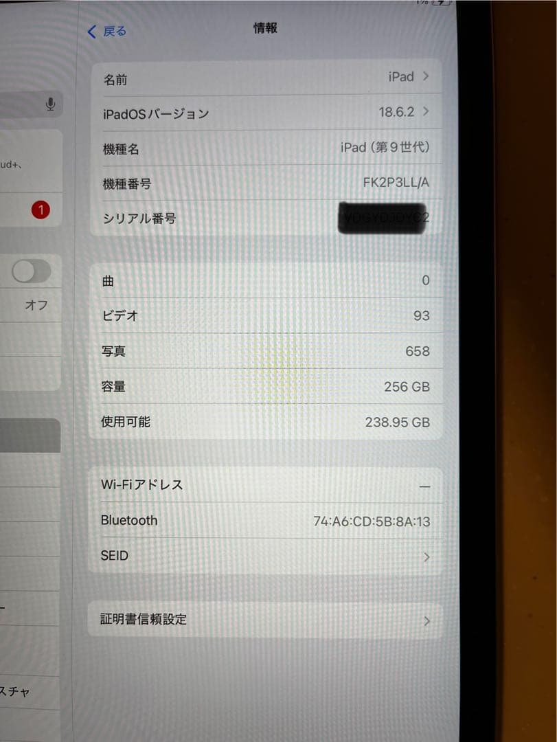 限定価格❣❊iPad 10.2インチ 第9世代 Wi-Fi 256GB