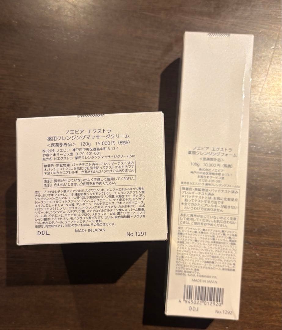 ♡ノエビア♡EXTRA クレンジング♡