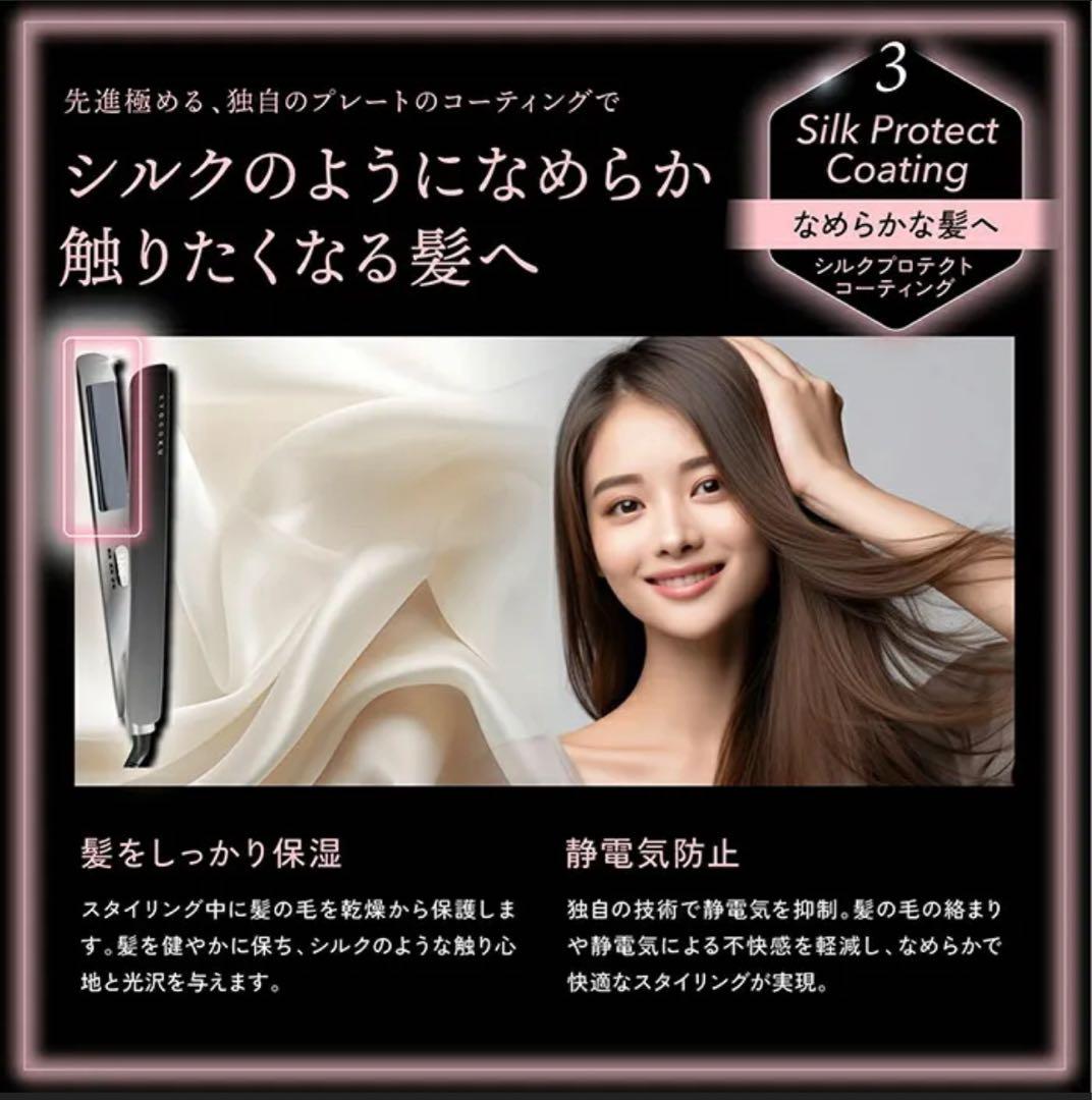 ナノシルクケラチン ストレートアイロン