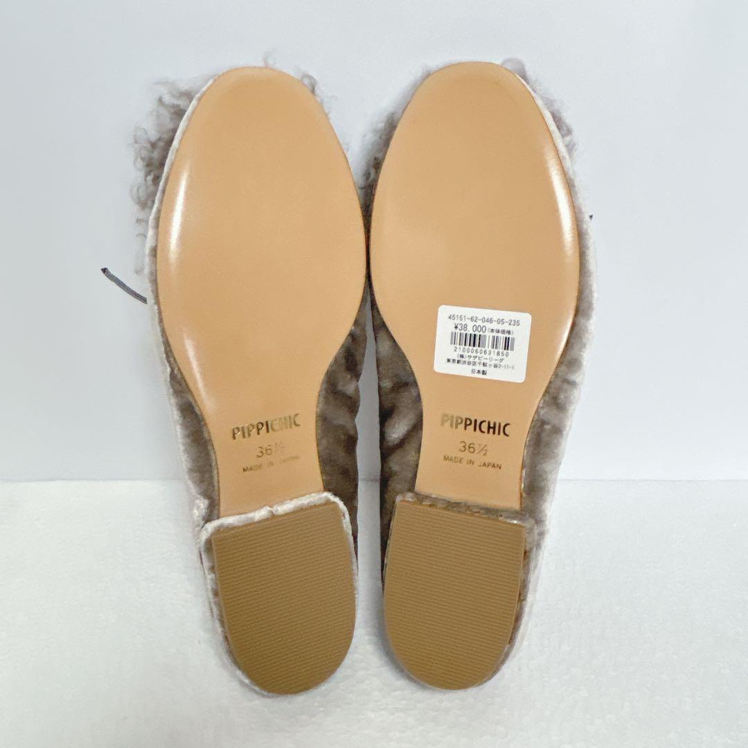 【新品 未使用】希少 PIPPICHIC グレー ファー付きフラットシューズ