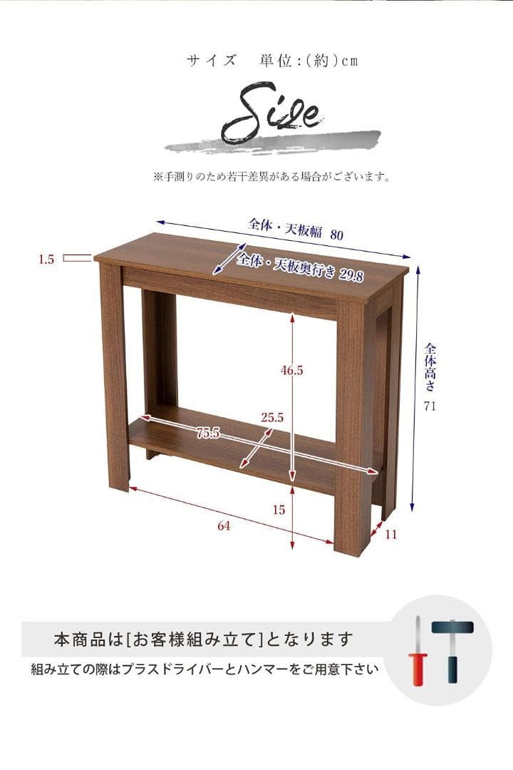 様々な使い方 コンソール サイドテーブル スリムな形状が特徴
