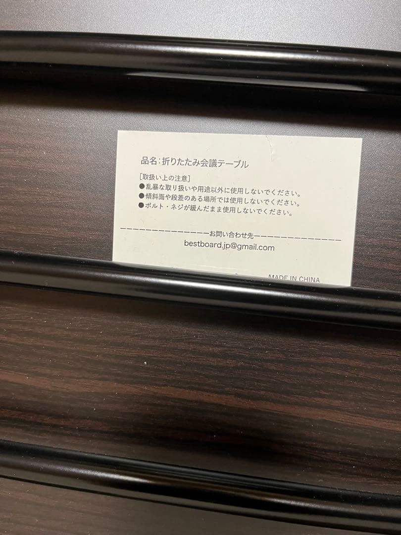 会議テーブル